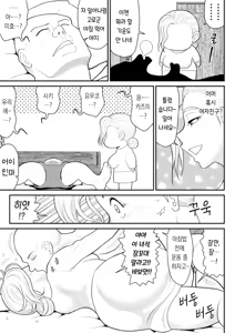 Page 11 of Hitotsu Yane Torare no Shita de | 한 지붕 빼앗긴 아래서 - preview thumbnail