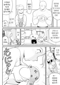Page 14 of Hitotsu Yane Torare no Shita de | 한 지붕 빼앗긴 아래서 - preview thumbnail