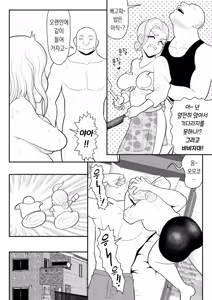 Page 18 of Hitotsu Yane Torare no Shita de | 한 지붕 빼앗긴 아래서 - preview thumbnail