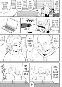 Page 19 of Hitotsu Yane Torare no Shita de | 한 지붕 빼앗긴 아래서 - preview thumbnail