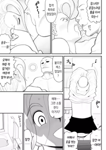 Page 21 of Hitotsu Yane Torare no Shita de | 한 지붕 빼앗긴 아래서 - preview thumbnail