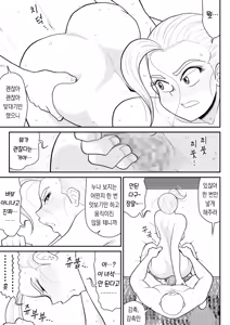 Page 29 of Hitotsu Yane Torare no Shita de | 한 지붕 빼앗긴 아래서 - preview thumbnail