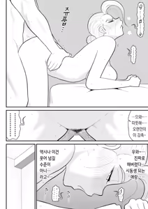 Page 30 of Hitotsu Yane Torare no Shita de | 한 지붕 빼앗긴 아래서 - preview thumbnail