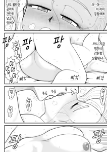 Page 36 of Hitotsu Yane Torare no Shita de | 한 지붕 빼앗긴 아래서 - preview thumbnail