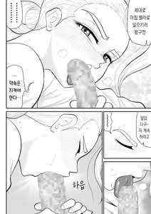 Page 44 of Hitotsu Yane Torare no Shita de | 한 지붕 빼앗긴 아래서 - preview thumbnail