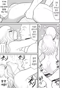 Page 59 of Hitotsu Yane Torare no Shita de | 한 지붕 빼앗긴 아래서 - preview thumbnail
