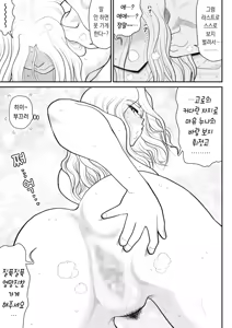 Page 61 of Hitotsu Yane Torare no Shita de | 한 지붕 빼앗긴 아래서 - preview thumbnail
