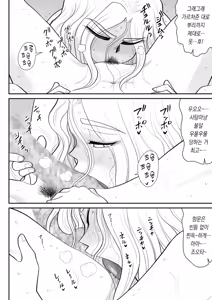 Page 64 of Hitotsu Yane Torare no Shita de | 한 지붕 빼앗긴 아래서 - preview thumbnail