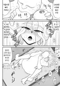 Page 68 of Hitotsu Yane Torare no Shita de | 한 지붕 빼앗긴 아래서 - preview thumbnail