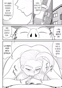 Page 74 of Hitotsu Yane Torare no Shita de | 한 지붕 빼앗긴 아래서 - preview thumbnail