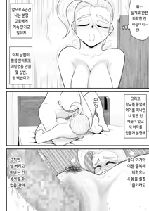 Page 76 of Hitotsu Yane Torare no Shita de | 한 지붕 빼앗긴 아래서 - preview thumbnail