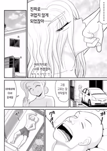 Page 10 of Hitotsu Yane Torare no Shita de | 한 지붕 빼앗긴 아래서 - preview thumbnail