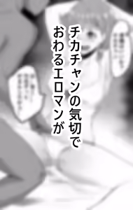 Page 3 of Chika-chan Ero Manga Atsume 2 - preview thumbnail