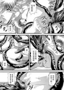 Page 8 of Youmainmetsu -Kita no Inran Hen- - preview thumbnail
