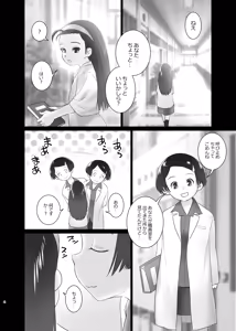 Page 3 of Airi-chan wa S-ji Hook o Irete Mitai! - preview thumbnail