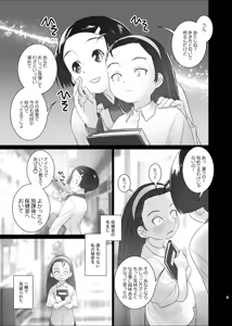Page 4 of Airi-chan wa S-ji Hook o Irete Mitai! - preview thumbnail
