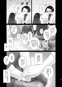 Page 8 of Airi-chan wa S-ji Hook o Irete Mitai! - preview thumbnail
