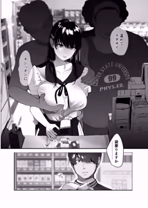 Page 3 of Boku ga Seishori Pet ni Ochiru Made - Iinari Gal to NTR Gal to - preview thumbnail