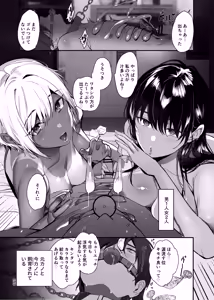 Page 56 of Boku ga Seishori Pet ni Ochiru Made - Iinari Gal to NTR Gal to - preview thumbnail
