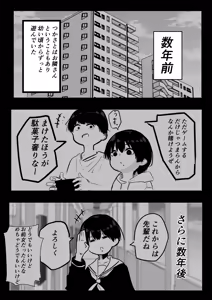 Page 4 of Dekasugi Boyish H ni Naru - preview thumbnail