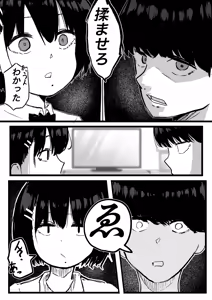 Page 8 of Dekasugi Boyish H ni Naru - preview thumbnail