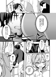 Page 4 of Biyoushi-san wa Boku Shimei? 3 - preview thumbnail