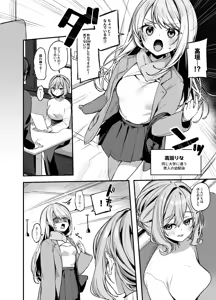 Page 5 of Biyoushi-san wa Boku Shimei? 3 - preview thumbnail
