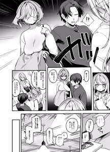 Page 7 of Biyoushi-san wa Boku Shimei? 3 - preview thumbnail