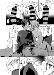 Page 9 of Biyoushi-san wa Boku Shimei? 3 - preview thumbnail