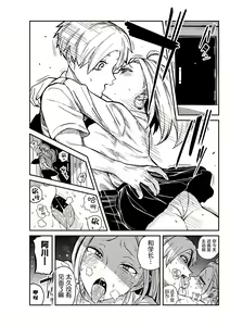Page 3 of だれでも抱けるキミが好き | 喜欢来者不拒的你 番外篇 - preview thumbnail
