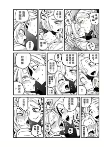 Page 5 of だれでも抱けるキミが好き | 喜欢来者不拒的你 番外篇 - preview thumbnail