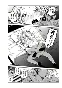 Page 7 of だれでも抱けるキミが好き | 喜欢来者不拒的你 番外篇 - preview thumbnail
