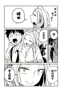 Page 8 of だれでも抱けるキミが好き | 喜欢来者不拒的你 番外篇 - preview thumbnail