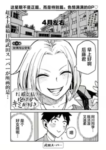 Page 9 of だれでも抱けるキミが好き | 喜欢来者不拒的你 番外篇 - preview thumbnail
