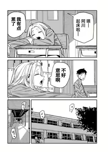 Page 10 of だれでも抱けるキミが好き | 喜欢来者不拒的你 番外篇 - preview thumbnail