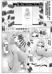 Page 3 of Touhou Futanari Shaseikanri Goudoushi | 东方双性射精管理合同书 - preview thumbnail
