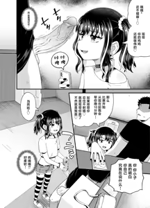 Page 14 of Uwa, mesugaki tsuyoi! (decensored) - preview thumbnail