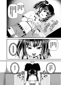 Page 16 of Uwa, mesugaki tsuyoi! (decensored) - preview thumbnail