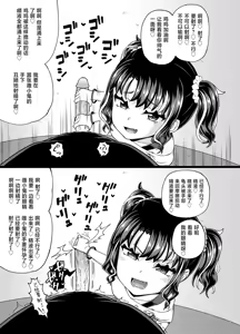 Page 21 of Uwa, mesugaki tsuyoi! (decensored) - preview thumbnail