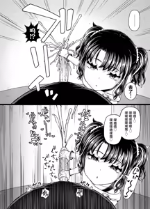 Page 22 of Uwa, mesugaki tsuyoi! (decensored) - preview thumbnail