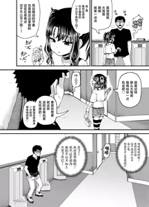 Page 24 of Uwa, mesugaki tsuyoi! (decensored) - preview thumbnail