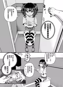 Page 25 of Uwa, mesugaki tsuyoi! (decensored) - preview thumbnail
