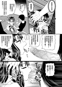 Page 27 of Uwa, mesugaki tsuyoi! (decensored) - preview thumbnail