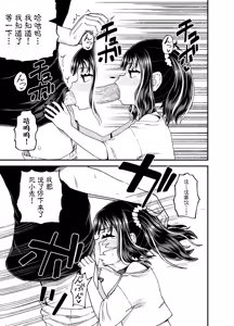 Page 31 of Uwa, mesugaki tsuyoi! (decensored) - preview thumbnail