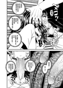 Page 32 of Uwa, mesugaki tsuyoi! (decensored) - preview thumbnail