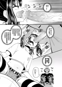 Page 33 of Uwa, mesugaki tsuyoi! (decensored) - preview thumbnail