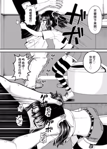 Page 34 of Uwa, mesugaki tsuyoi! (decensored) - preview thumbnail