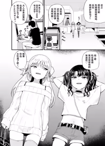 Page 4 of Uwa, mesugaki tsuyoi! (decensored) - preview thumbnail