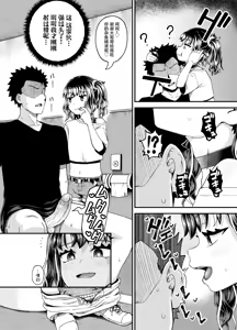 Page 42 of Uwa, mesugaki tsuyoi! (decensored) - preview thumbnail