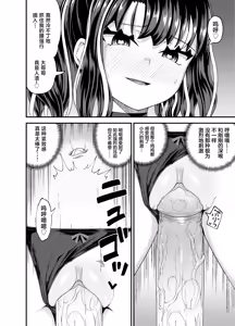 Page 48 of Uwa, mesugaki tsuyoi! (decensored) - preview thumbnail